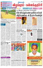 Villupuram Supplement