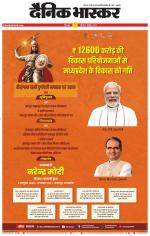 छिंदवाड़ा 