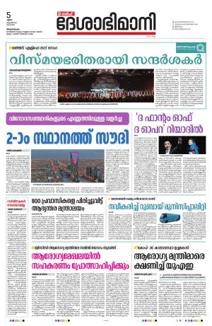 Gulf, 5th October 2023