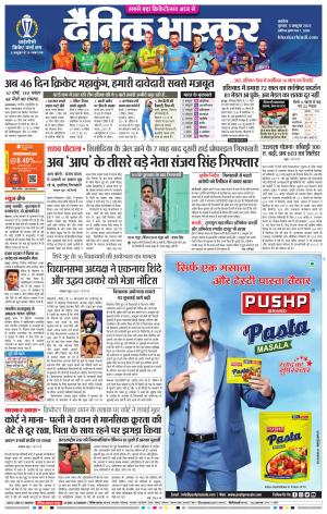 अकोला सिटी