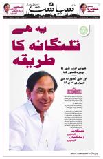 Siasat Daily