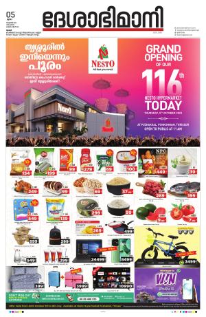 Thrissur, 5th 2023 October