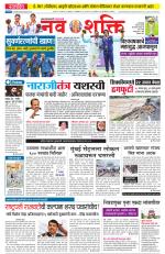 Navshakti Epaper