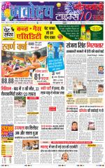 Navodaya Times Main