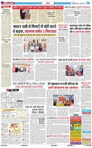 The Navodaya Times Noida
