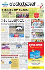 Davanagere Edition