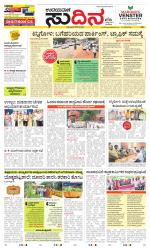 Sudina (Greater Mangaluru)