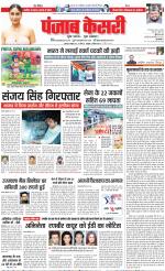 DELHI MAIN - PUNJAB KESARI