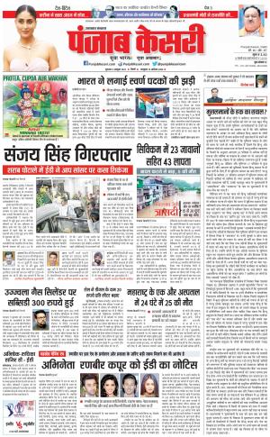 Uttrakhand Main 