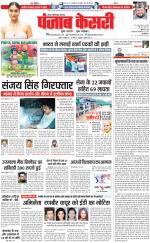 Noida - Punjab Kesari