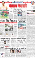 Lucknow - Punjab Kesari