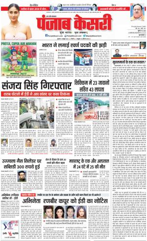 05-10-2023 PUNJAB KESARI Meerut 