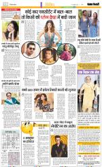 Punjab Kesari Manoranjan