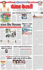 Karnal - Punjab Kesari