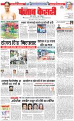 Gurugram - Punjab Kesari