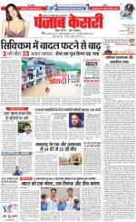 Bihar and Jharkhand - Punjab Kesari