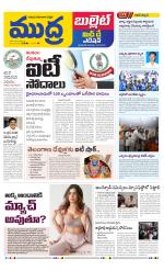 Mudra Bullet Edition