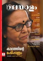 Malayalam Vaarika