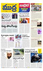 Mudra Bullet Edition