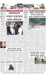Dainik-Statesman