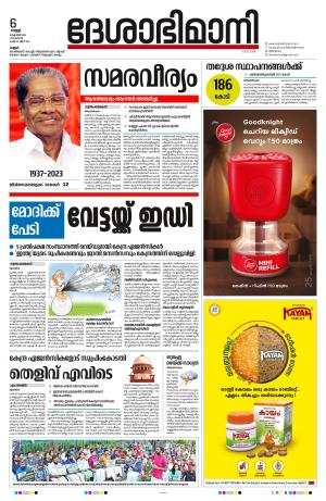 Kannur 6th Oct, 2023