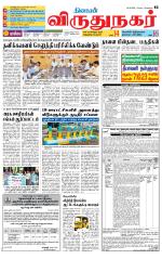 Virudhunagar-Madurai Supplement