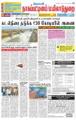 Nagai-Trichy Supplement