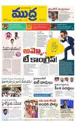 Mudra Daily Main Edition 