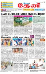 Theni-Madurai Supplement