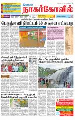 Kanyakumari-Nagarcoil Supplement