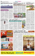 Nagarcoil Supplement