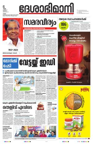 Palakkad, 6th October 2023
