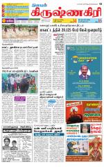 Krishnagiri-Salem Supplement