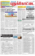 Pudukkottai-Trichy Supplement