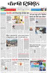 Punjabi Tribune
