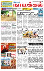 Namakkal-Salem Supplement