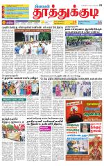 Tuticorin-Tirunelveli Supplement