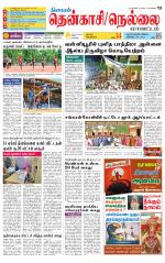 Nellai District-Tirunelveli Supplement