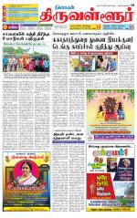 Tiruvellore-Chennai Supplement