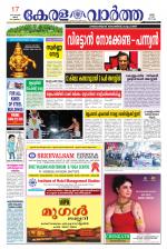 KeralaVartha