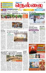 Nellai City-Tirunelveli Supplement