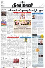 Dinamani - Tiruvallur