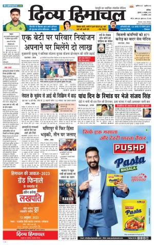 Divya Himachal Chandigarh