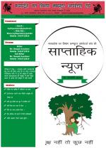  मध्यप्रदेश वन विभाग 