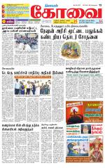 Coimbatore Supplement