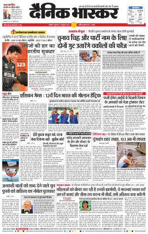 अकोला सिटी