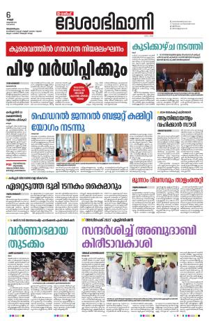 Gulf, 6th October 2023