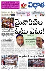 Vidhaatha ePaper 