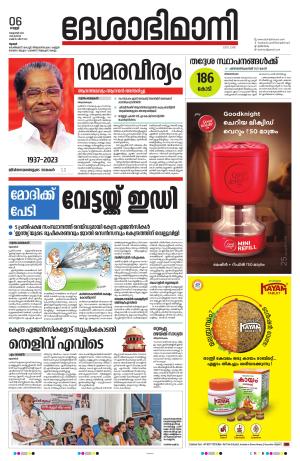 Thrissur, 6th 2023 October