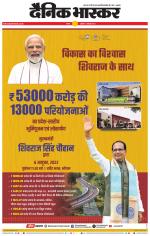 सतना-विंध्य